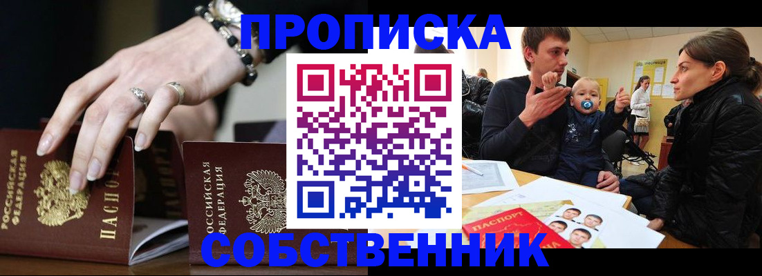 регистрация в Нефтекумске