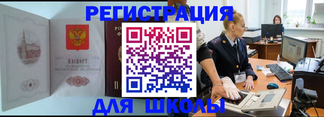 временная регистрация 2025 в Нефтекумске