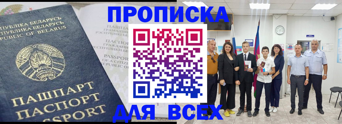 регистрация в Нефтекумске