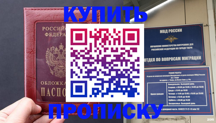 найти адрес прописки в Нефтекумске