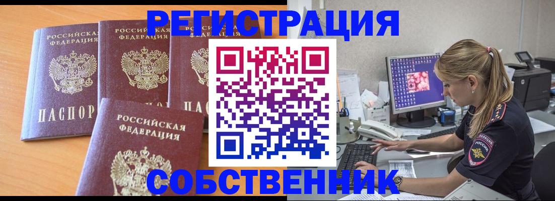 прописка поиск в Нефтекумске