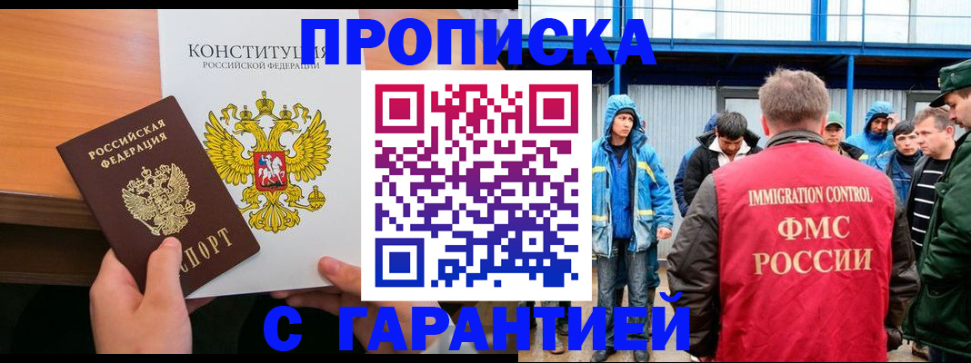 прописка для военкомата в Нефтекумске